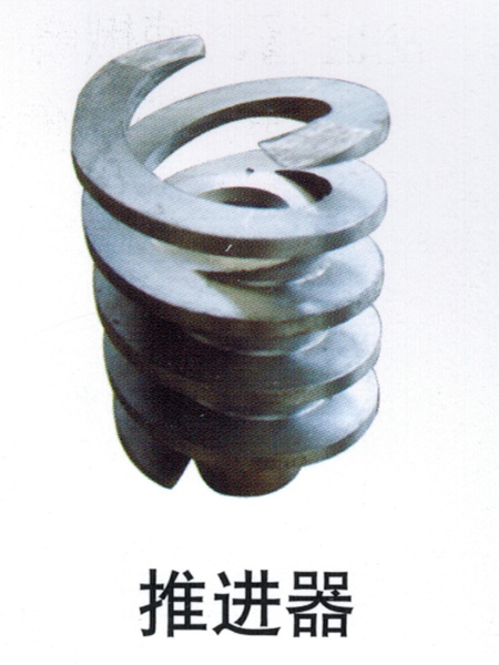 推進(jìn)器